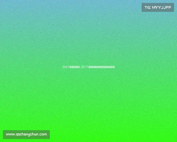 2021达喀尔参赛车队_2017达喀尔拉力赛勇者征途极限挑战荣耀时刻 2021达喀尔参赛车队_2017达喀尔拉力赛勇者征途极限挑战荣耀时刻