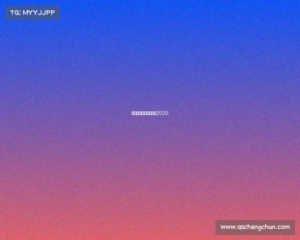 体育赛事活动管理办法2020