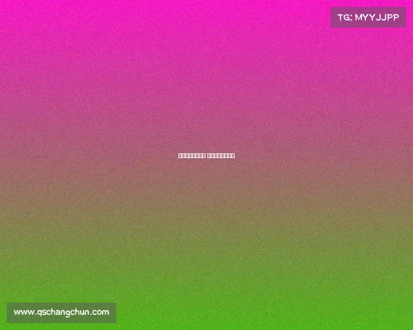 国足征途再添新绩 赛场拼搏铸就辉煌