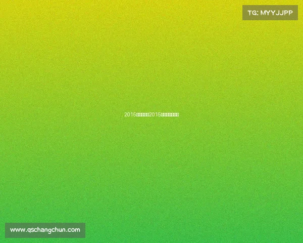 2015澳网赛事、2015澳网男单半决赛