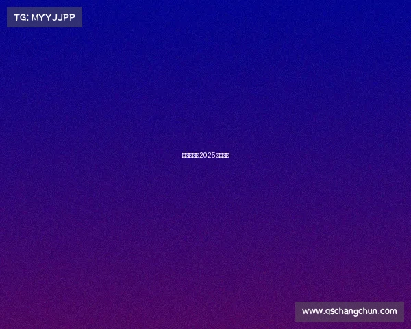 斯诺克赛事2025比赛结果